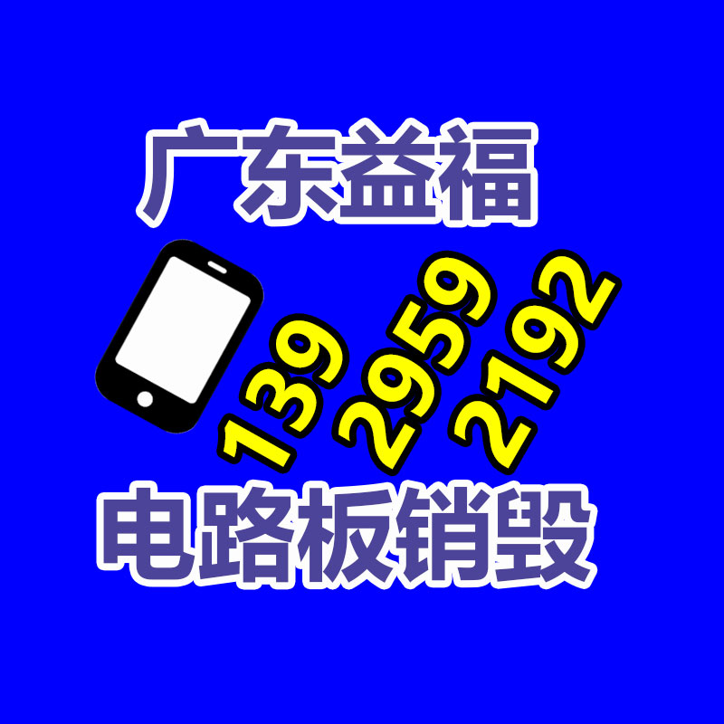 惠州銷毀公司：2023年9月26日廢紙回收價格廠家報價行情調(diào)整新聞