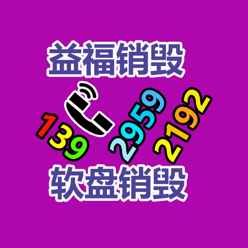 惠州銷毀公司：新工藝從報廢電子產(chǎn)品中提取黃金率達95%