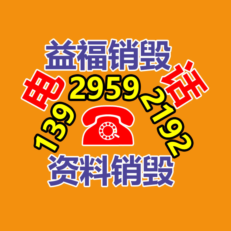 惠州銷毀公司：廢塑料回收誤區(qū)與解決對策