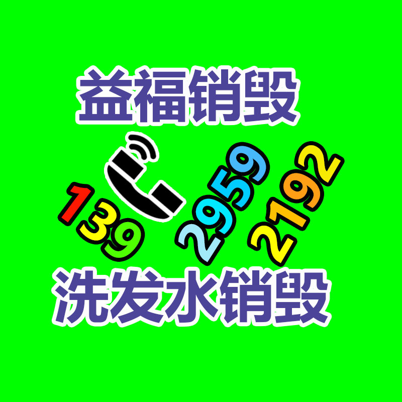 惠州銷毀公司：大陸持續(xù)深入推進(jìn)垃圾分類，25年底前基本實(shí)現(xiàn)垃圾分類全覆蓋