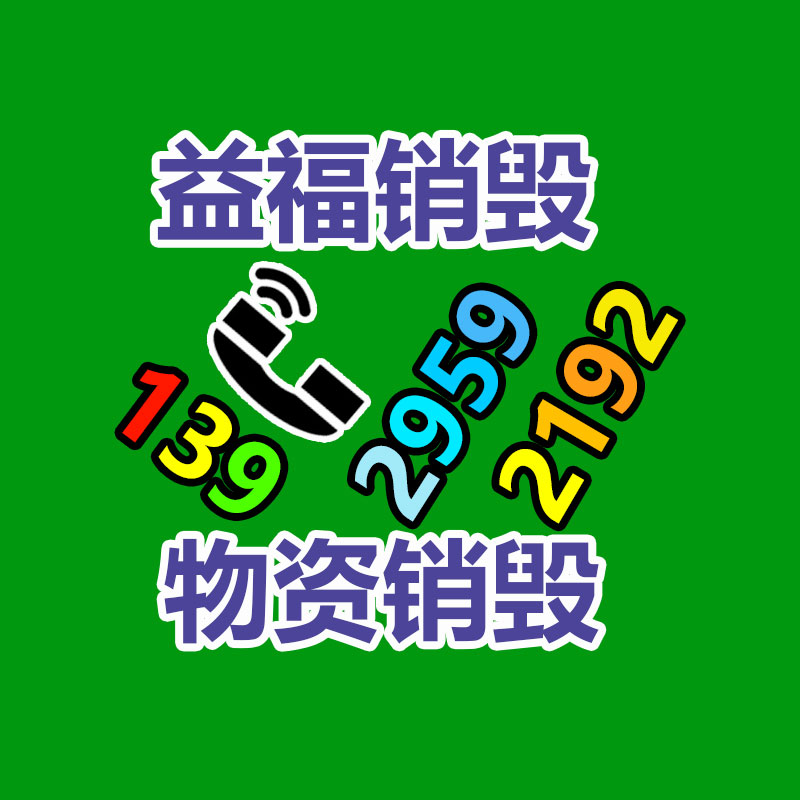 惠州銷毀公司：辦公家具回收有什么影響？