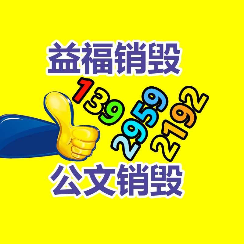 惠州銷毀公司：廢塑料回收是將來(lái)發(fā)展動(dòng)力嗎？