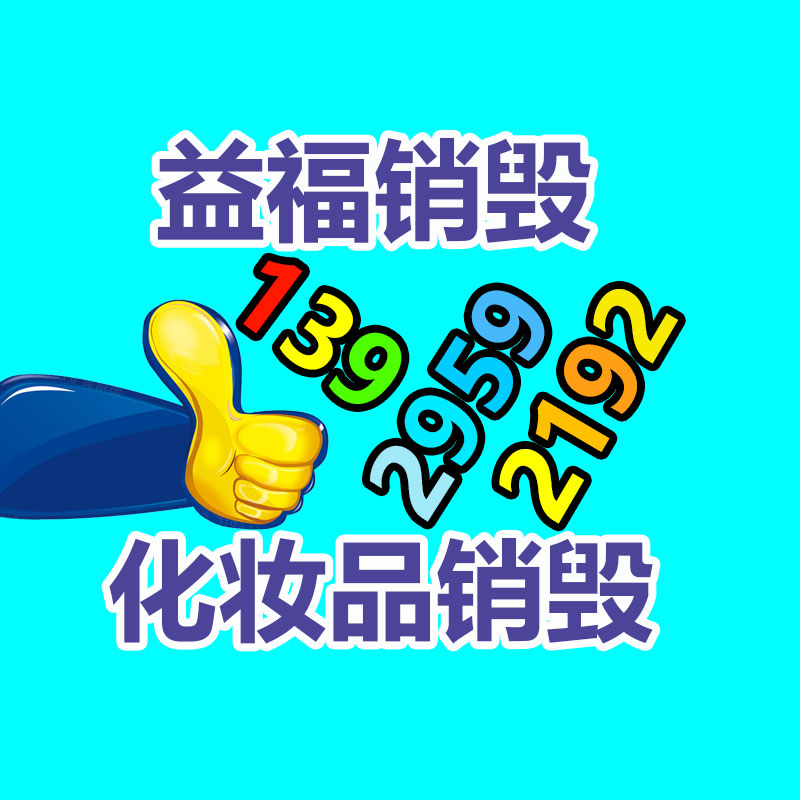 惠州銷毀公司：鋰離子電池回收分選系統(tǒng)應(yīng)該處理廢舊鋰電池