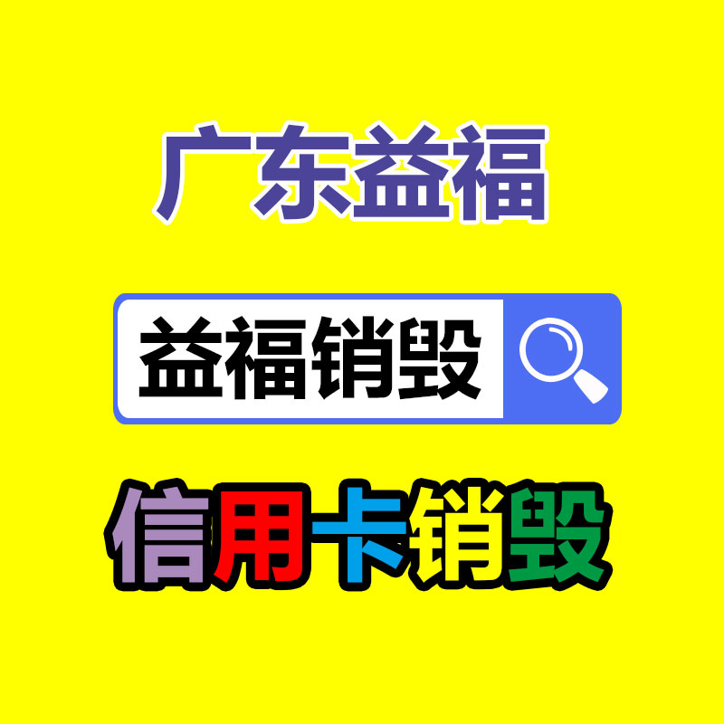 惠州銷(xiāo)毀公司：廢塑料變肥皂，天下第一塊塑料肥皂做出來(lái)了！