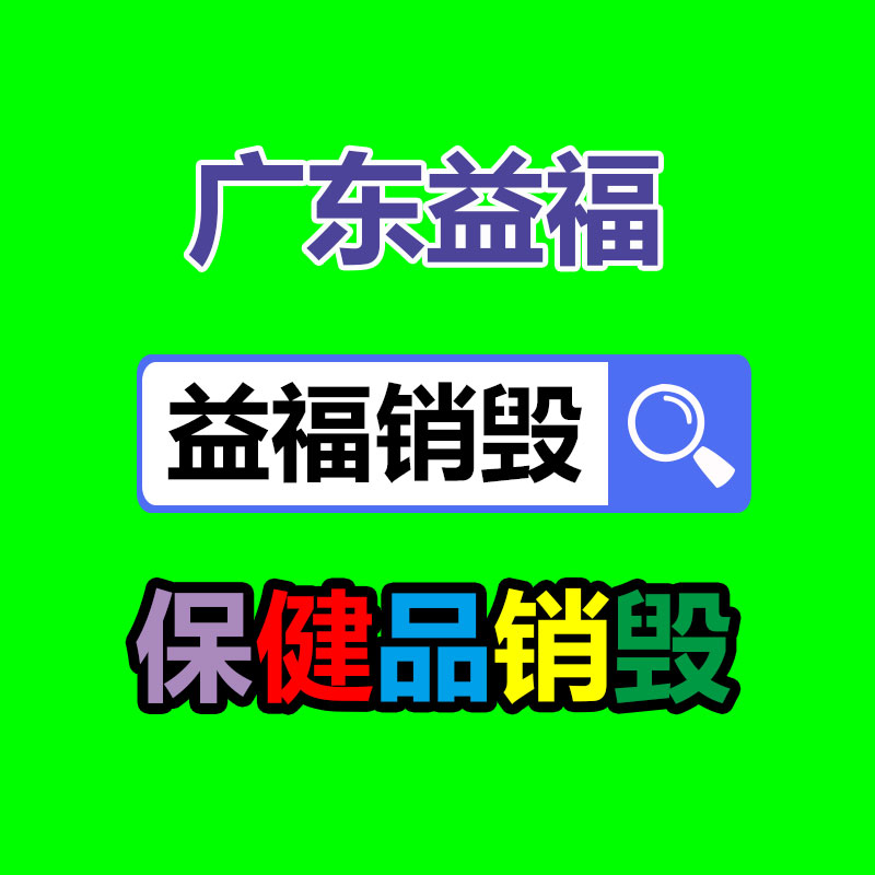 惠州銷毀公司：“霸總”出海，日入百萬
