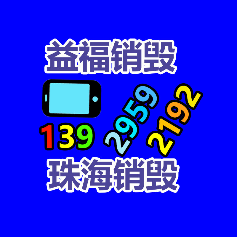 惠州銷毀公司：西鳳老酒的收藏價值有哪些