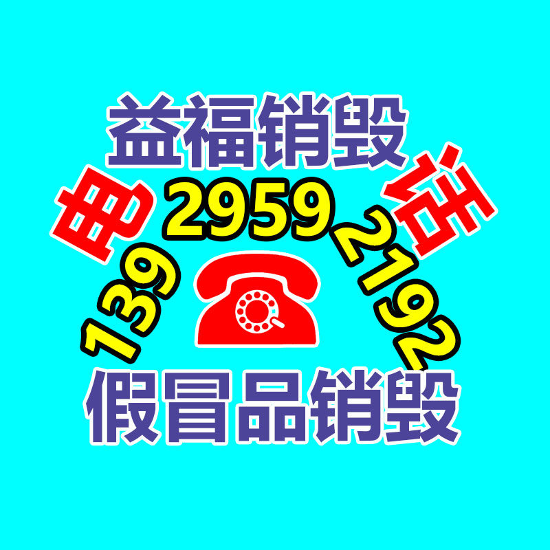 惠州銷毀公司：廢舊輪胎回收利用“黑色污染”變“再生產(chǎn)品”