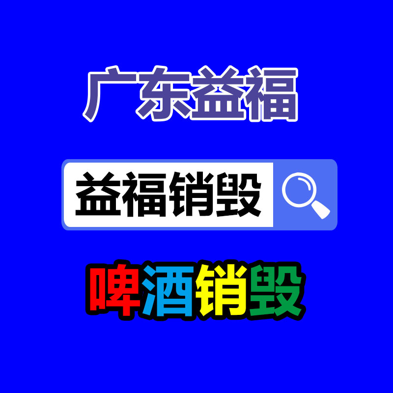 惠州銷毀公司：混亂的古玩藝術(shù)收藏，怎么才能走出拍賣的騙局？