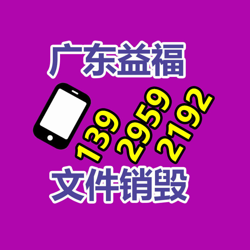惠州銷毀公司：家電回收行動解讀政府政策與企業(yè)倡議，協(xié)同構(gòu)建可持續(xù)發(fā)展