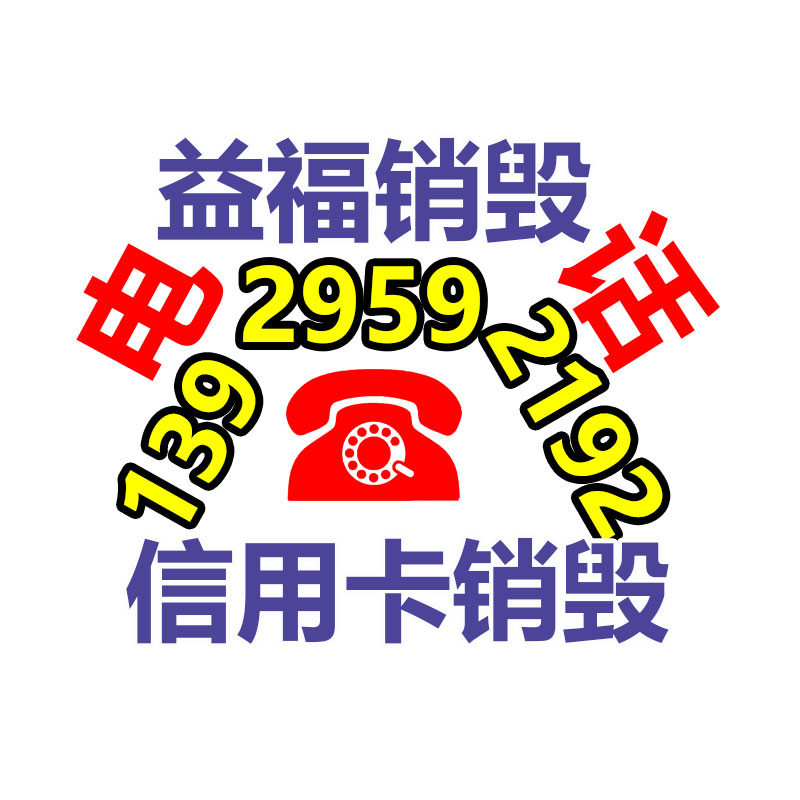 惠州銷毀公司：涉垃圾分類立案查處27件！生活垃圾分類專項稽察