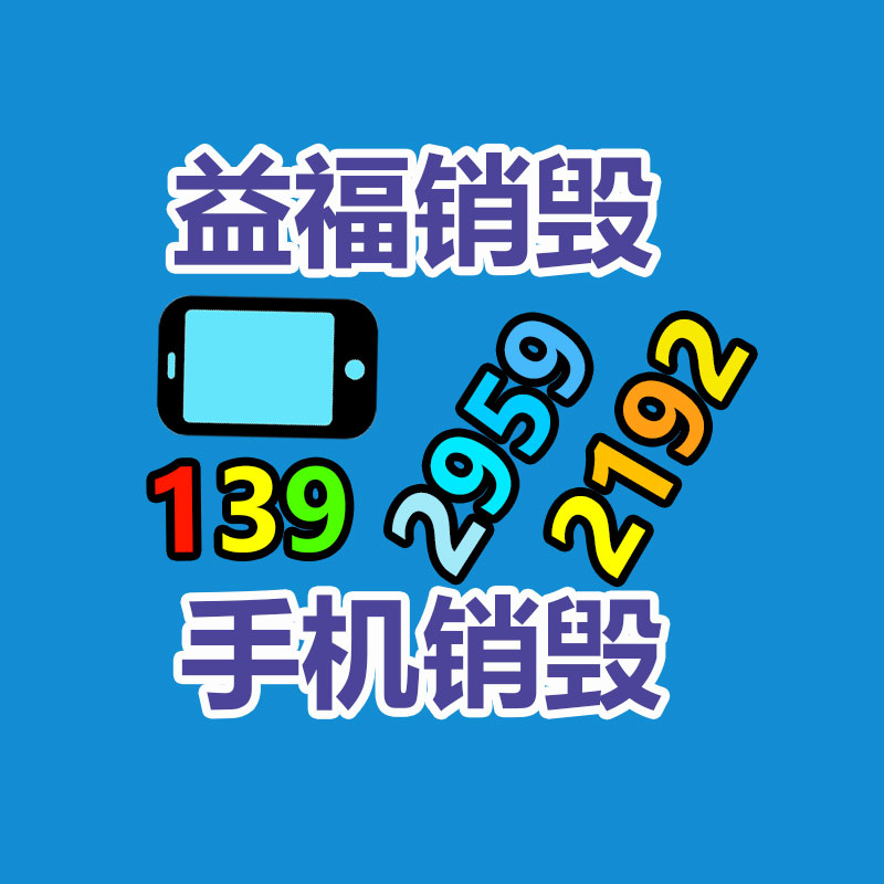 惠州銷(xiāo)毀公司：垃圾分類(lèi)生活垃圾怎么怎么分？