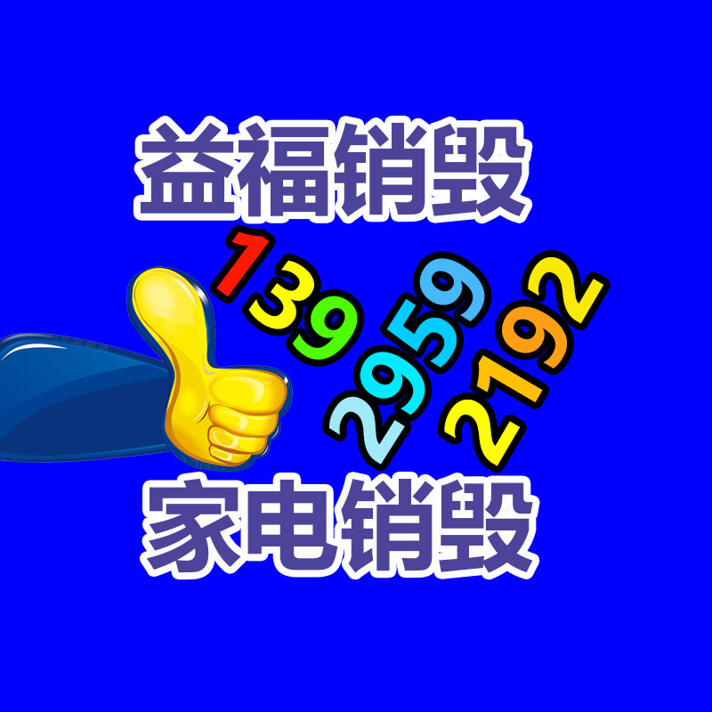 惠州銷毀公司：上海交大牽手環(huán)保公司 讓AI“學(xué)習(xí)”垃圾分類