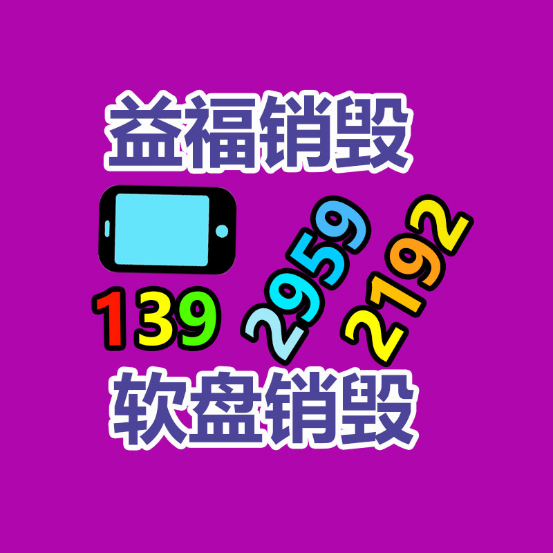 惠州銷(xiāo)毀公司：廢輪胎廢橡膠綜合回收利用，你了解多少？