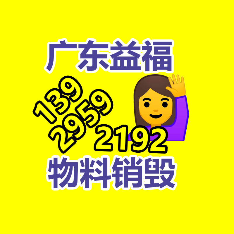 惠州銷毀公司：全國(guó)首條組件回收中試線綜合回收作用達(dá)92.23%