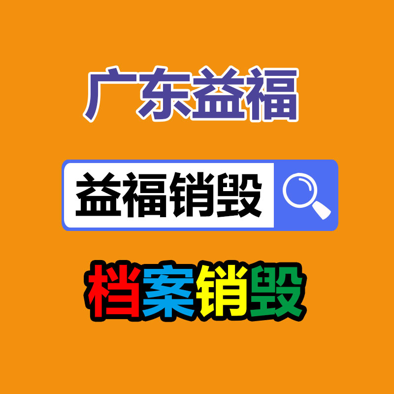 惠州銷毀公司：讓舊衣服“變廢為寶”回收辦法大全