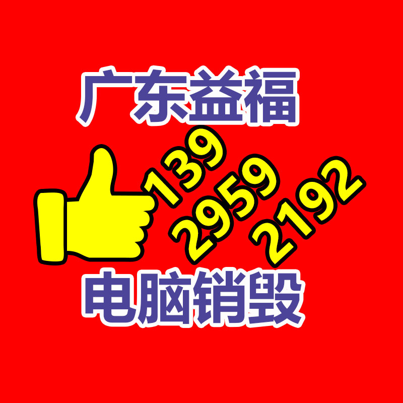 惠州銷毀公司：如何通過二手奢侈品市場獲得高質(zhì)量體檢？