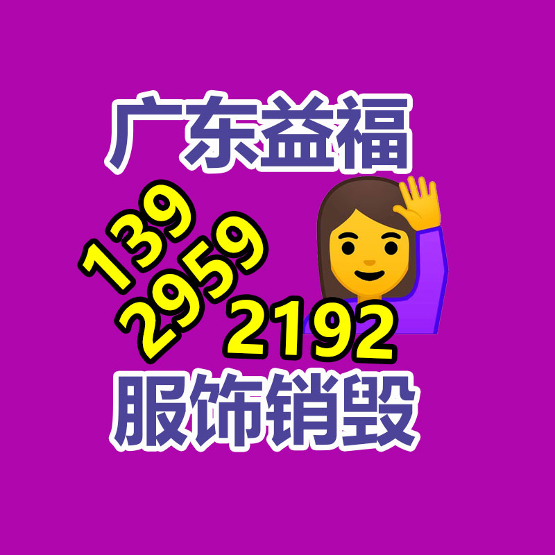 惠州銷毀公司：舊衣服回收DIY，讓廢舊衣物煥發(fā)新生！