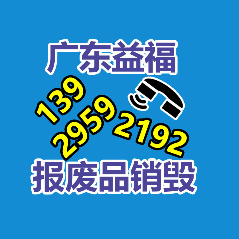 惠州銷毀公司：廢塑料回收升級再造為燃料來源