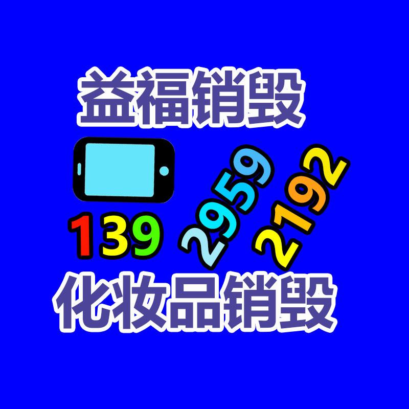 惠州銷毀公司：廢紙應(yīng)該利用？