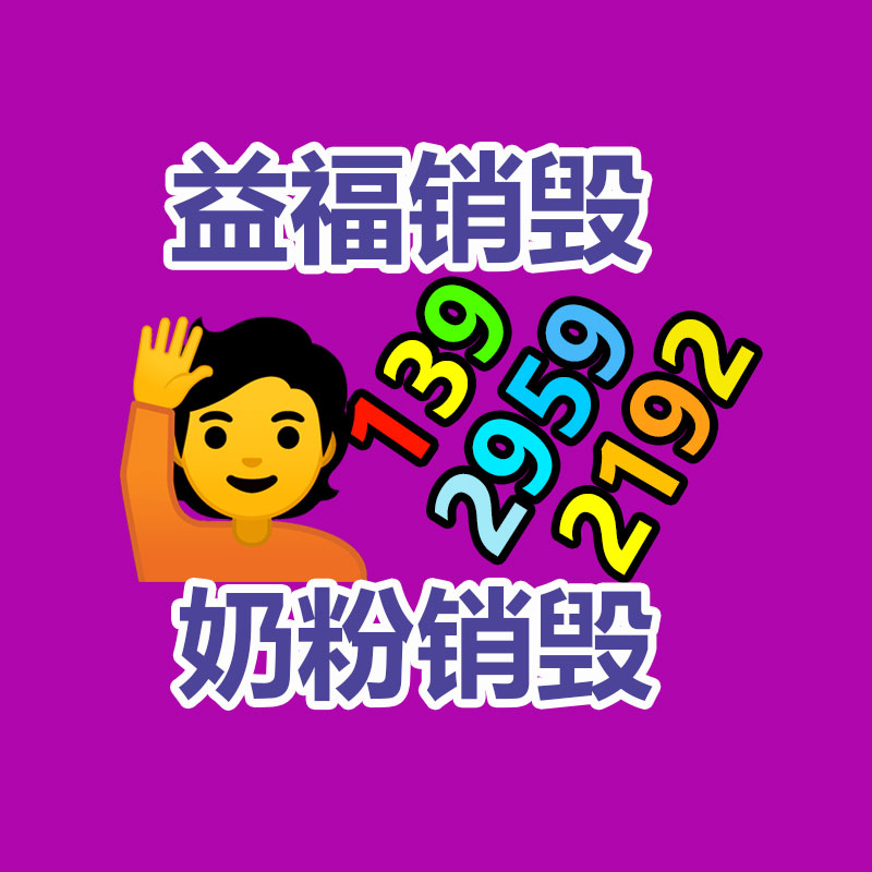 惠州銷毀公司：青島產(chǎn)“液體黃金”輪胎獲獎，能有效減少廢舊輪胎