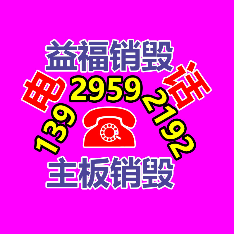 惠州銷毀公司：收藏的連環(huán)畫去哪里能賣高價(jià)？