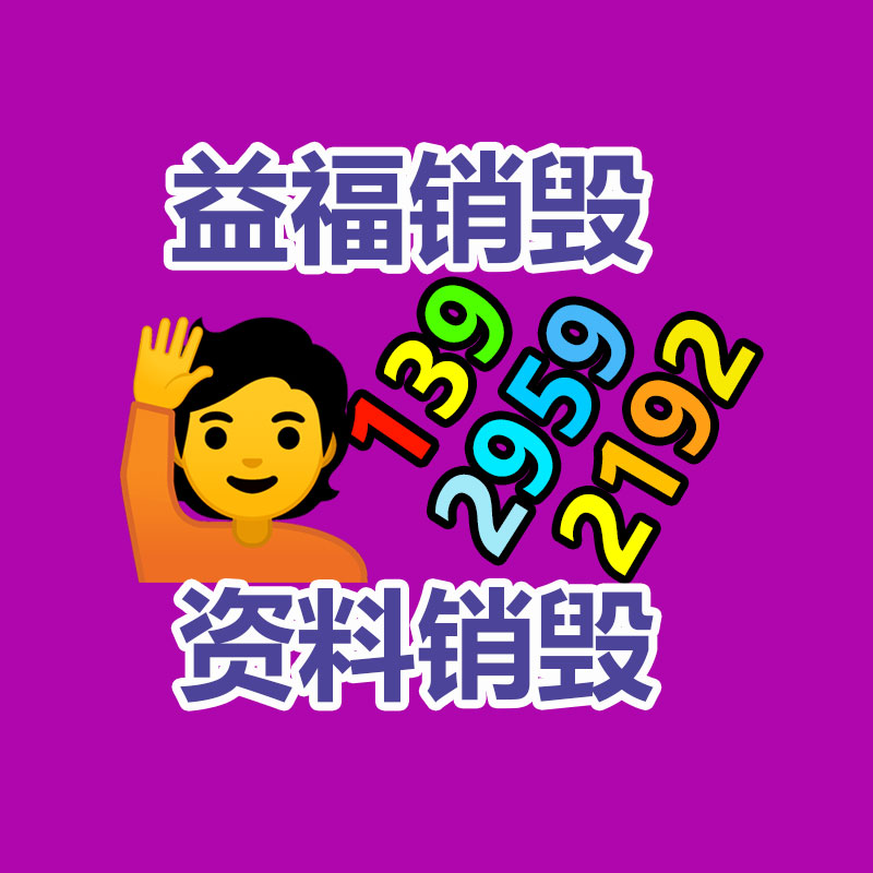 惠州銷(xiāo)毀公司：莫讓家具回收，成為‘’老大難‘’的問(wèn)題
