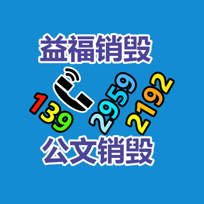 惠州銷毀公司：電梯拆除回收價(jià)格多少錢一臺(tái) ？