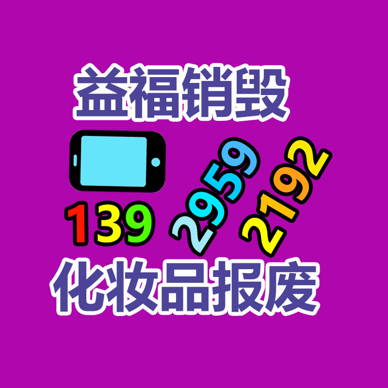 惠州銷(xiāo)毀公司：主播稱(chēng)幾萬(wàn)元貂皮賣(mài)399 大媽狂下單退貨理由奇葩