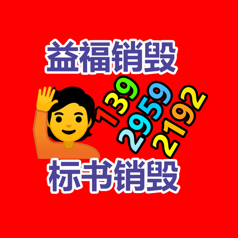惠州銷毀公司：回收舊衣服以新流通，應(yīng)該辨認(rèn)
