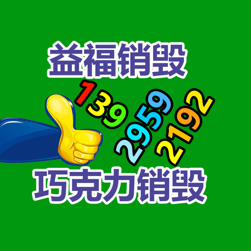 惠州銷毀公司：生活中回收的舊木材都去了那里？