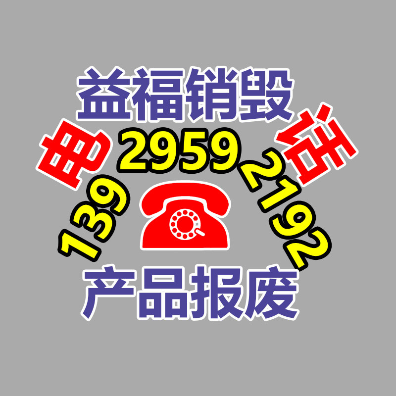 惠州銷毀公司：廢舊衣服上門回收的效力和意義