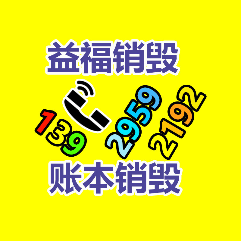惠州銷毀公司：可持續(xù)發(fā)展之路家電回收的緊要性與解決方案