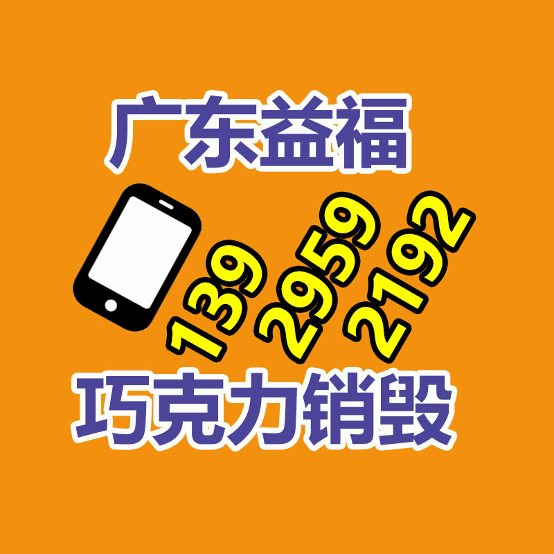 惠州銷毀公司：家電以舊換新推動(dòng)市場(chǎng)回暖