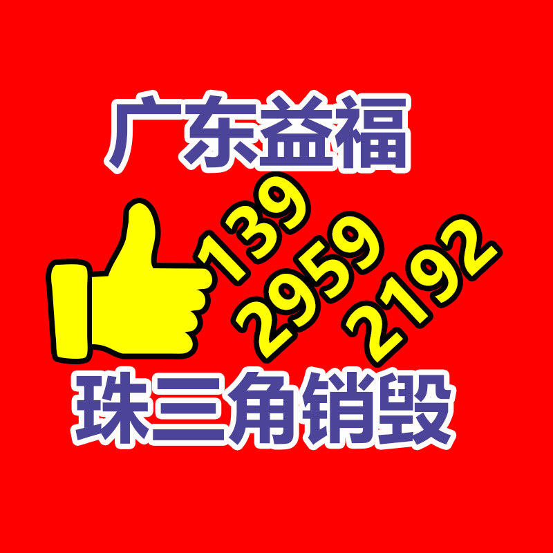 惠州銷毀公司：收藏當(dāng)代紅木家具的小竅門