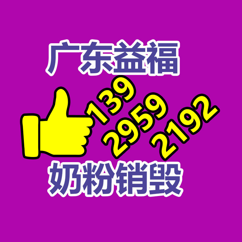 惠州銷毀公司：二手家具購買八大慎重事項(xiàng)