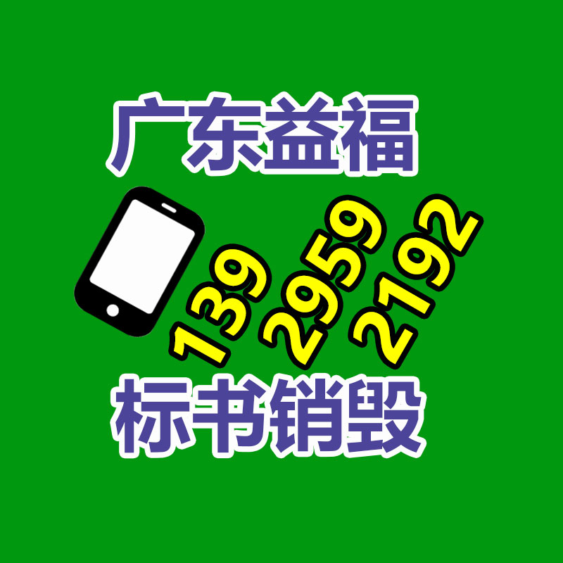 惠州銷毀公司：塑料再生集市現(xiàn)狀供給恐慌，價(jià)格調(diào)整釋放壓力