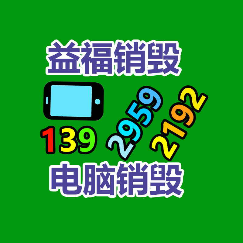 惠州銷毀公司：垃圾分類要緊問(wèn)題