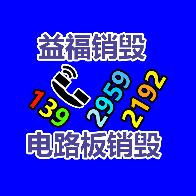 惠州銷毀公司：家里這3樣“老物件”別扔了！回收價(jià)已經(jīng)升值了，看看你家有嗎？