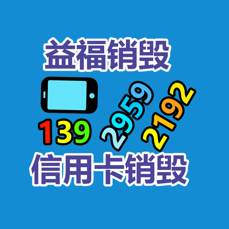 惠州銷毀公司：二手家具購(gòu)買八大注意事項(xiàng)