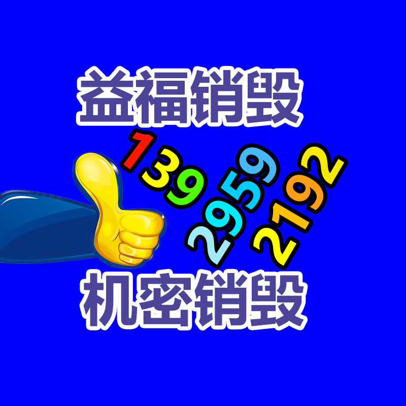 惠州銷毀公司：廢舊木材制成鐵木方有大用