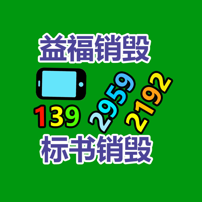 惠州銷(xiāo)毀公司：為什么要回收舊實(shí)木家具