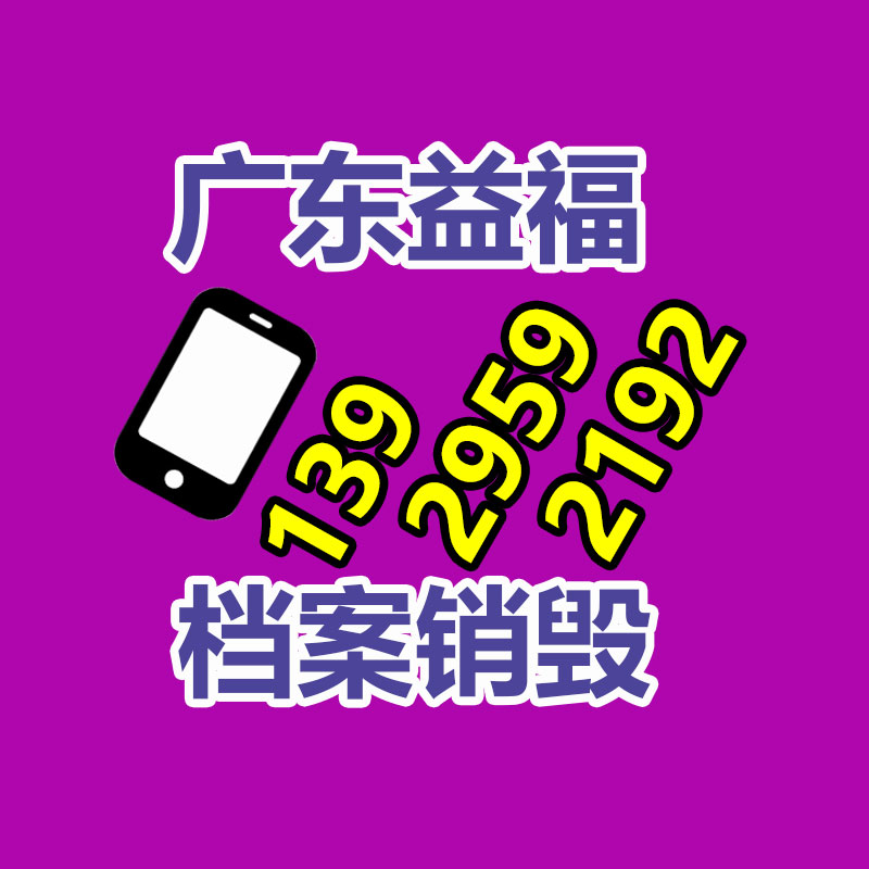 惠州銷(xiāo)毀公司：王婆稱(chēng)怕被說(shuō)物質(zhì)不敢?guī)ж涍x擇臨時(shí)放下這一業(yè)務(wù)