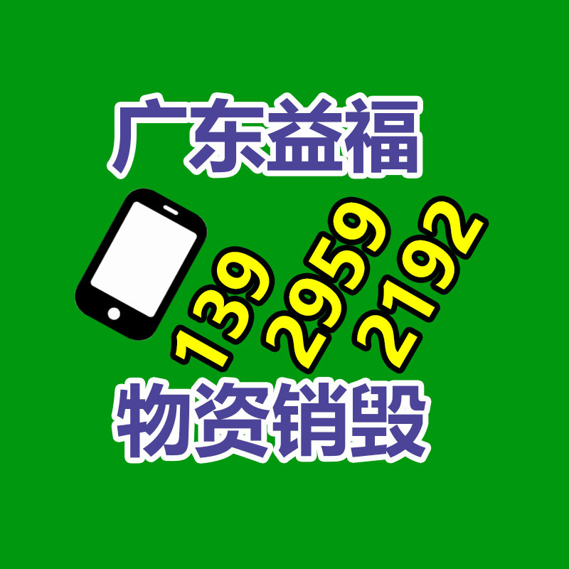 惠州銷毀公司：硅橡膠的回收利用之化學(xué)裂解法