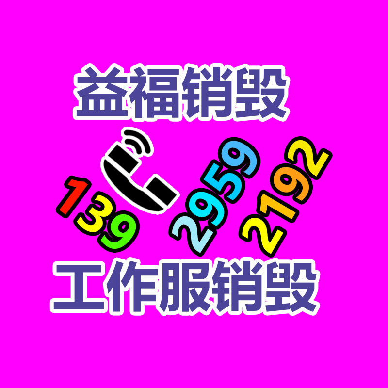 惠州銷毀公司：延邊州紡織服裝產(chǎn)業(yè)突然崛起