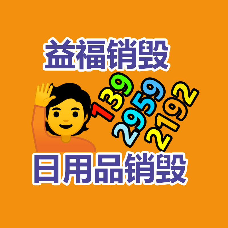 惠州銷毀公司：回收處理廢舊鋰電池首要有三個步驟