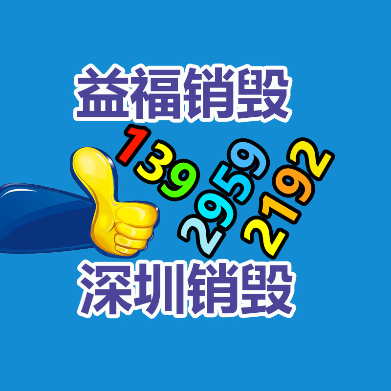 惠州銷毀公司：廢舊電梯回收與處置，實(shí)現(xiàn)可持續(xù)發(fā)展