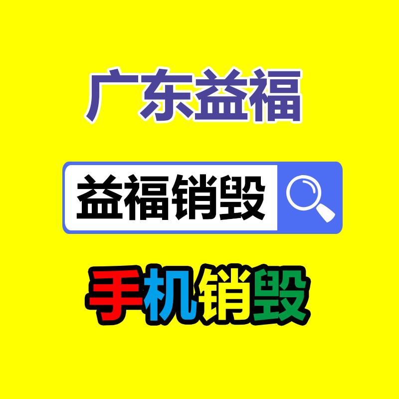 惠州銷毀公司：二手架子管回收價(jià)格多少錢一米？