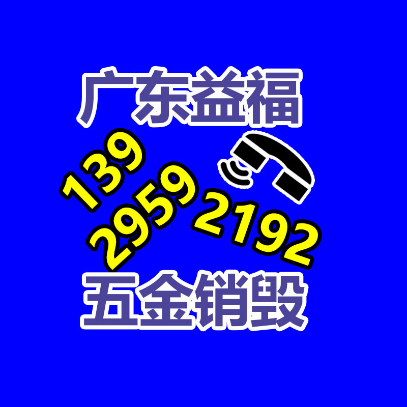 惠州銷毀公司：