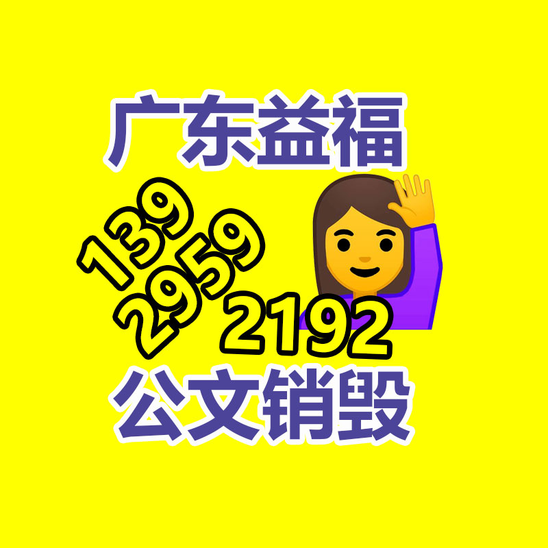 惠州銷毀公司：做好垃圾分類，東莞道滘這形狀做！