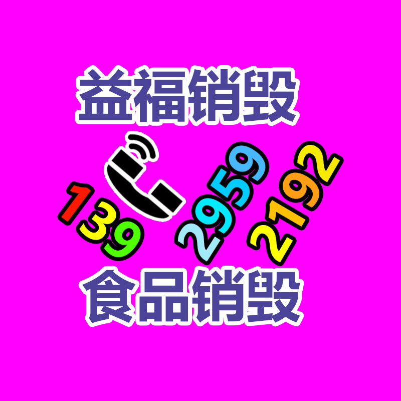 惠州銷毀公司：翡翠手串怎樣挑，這四類回收價格高！